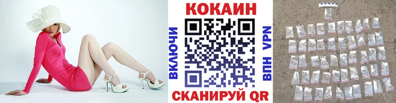 Кокаин Fish Scale магазин продажи Заозёрный