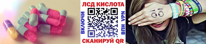 Лсд 25 экстази кислота купить наркоту Заозёрный