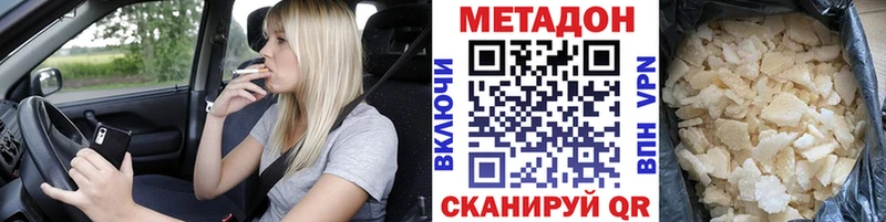 что такое наркотик  Заозёрный  мега вход  Метадон methadone 