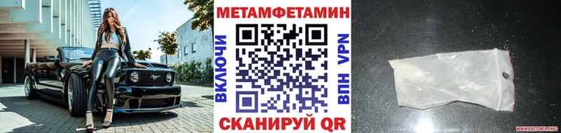 МЕТАМФЕТАМИН Methamphetamine наркотики Заозёрный