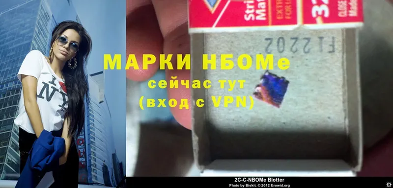 Марки 25I-NBOMe 1,5мг  Заозёрный 